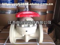【PP隔膜閥】/,價格,廠家,圖片,供應商,其他機械及工業(yè)制品,江蘇由迎管閥件 - 產品庫 - 阿土伯交易網